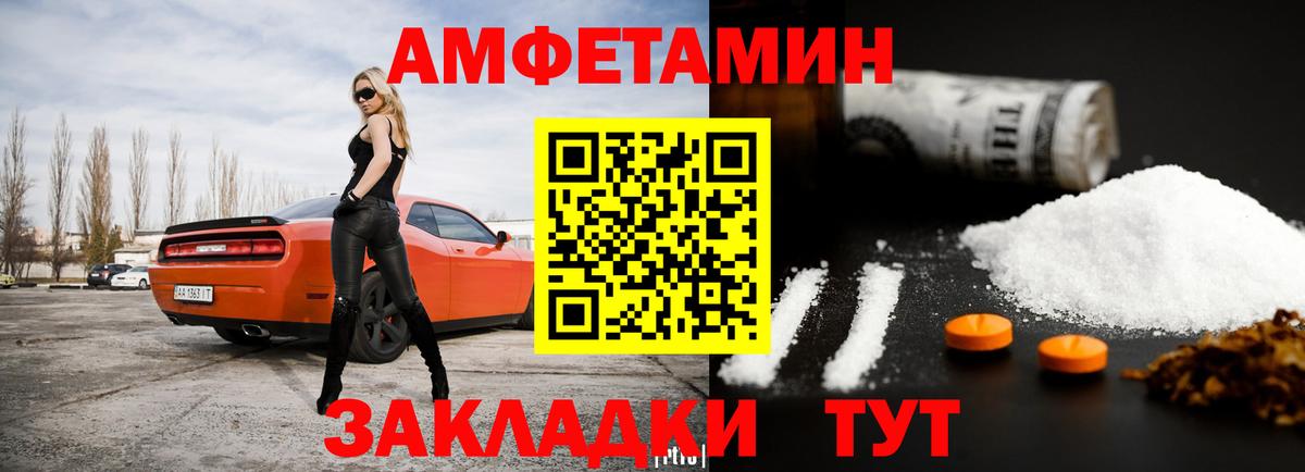АМФ 98% Елец