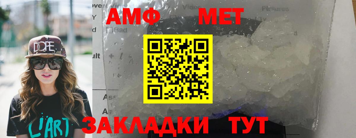 Елец  Amphetamine  Вход с VPN  Амфетамин Premium 