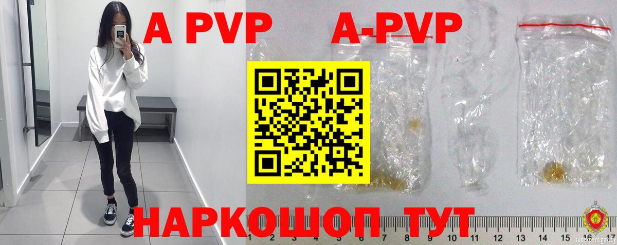 Альфа ПВП мука Елец