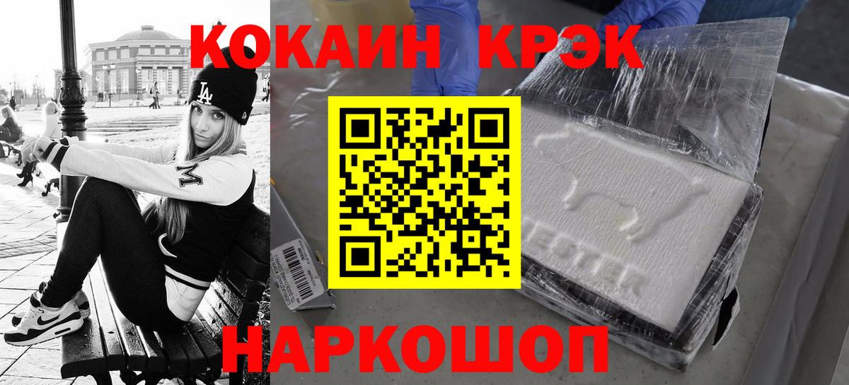 Кокаин 98%  Кокаин 97%  Елец  Вход с VPN 