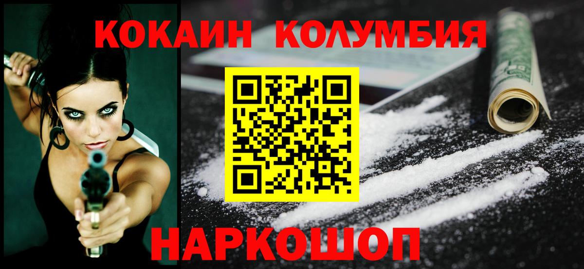 Кокаин 99% Елец