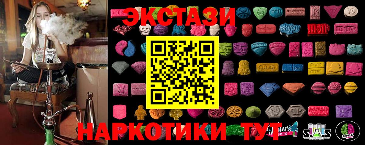 Ecstasy ешки  ЭКСТАЗИ 250 мг  купить   Елец  Вход с VPN 