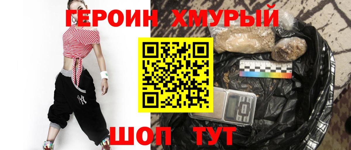 Героин афганец Елец