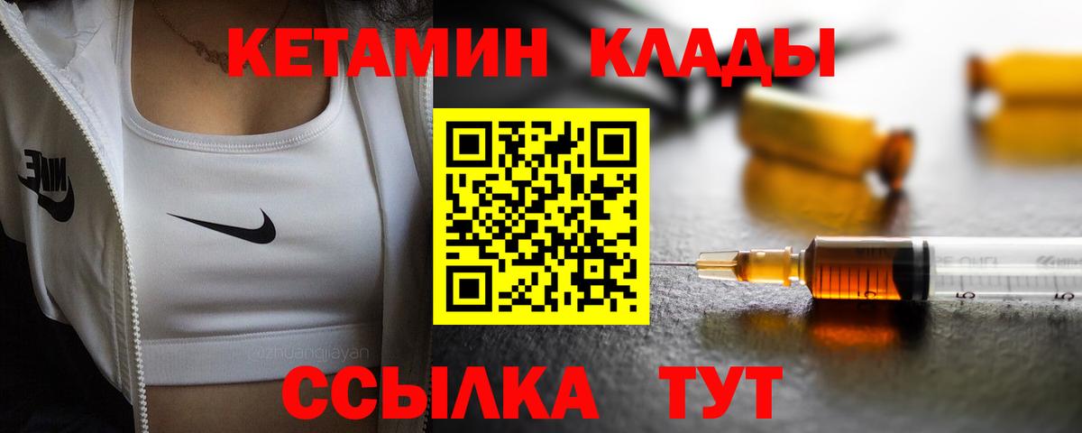 Кетамин VHQ  Кетамин VHQ  Вход с VPN  сайты даркнета состав  Елец 