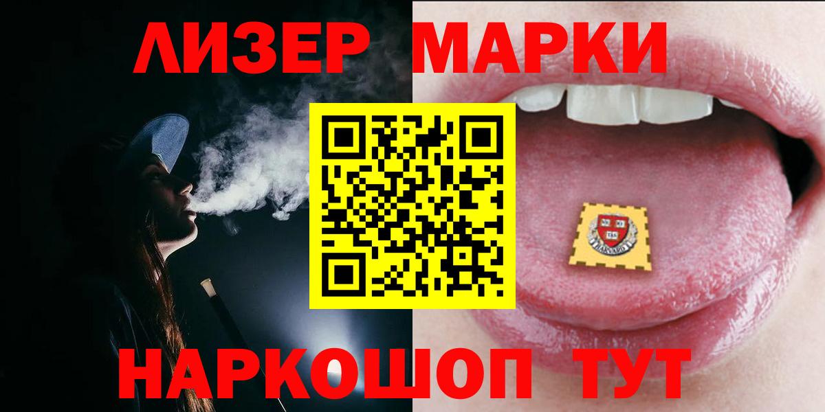 ЛСД экстази кислота Елец