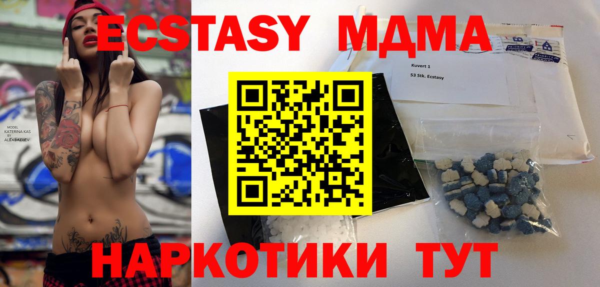 MDMA  МДМА кристаллы  Вход с VPN  Елец 