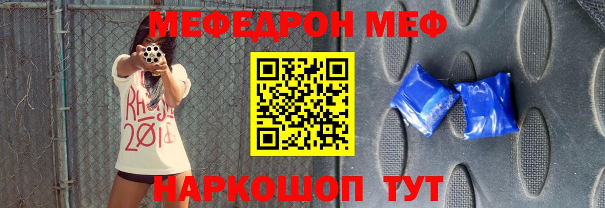 Мефедрон мука Елец