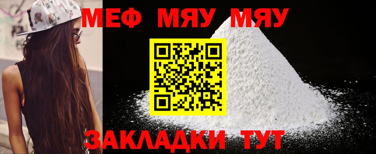 Мефедрон 4 MMC  Вход с VPN  Мефедрон  Елец  Меф мяу мяу 