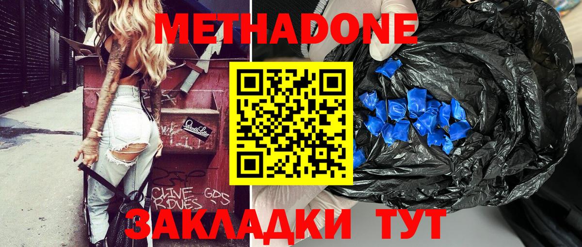 МЕТАДОН VHQ Елец