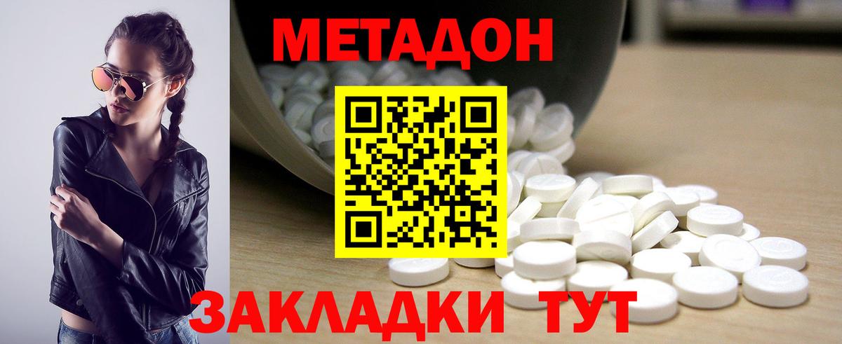 kraken маркетплейс  Вход с VPN  Елец  МЕТАДОН кристалл 