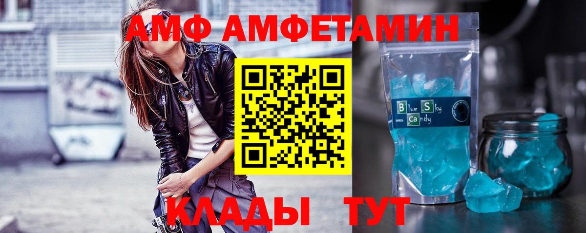 МЕТАМФЕТАМИН мет  МЕТАМФЕТАМИН мет  Вход с VPN  Елец 
