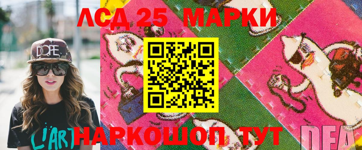 Марки NBOMe 1,5мг  Вход с VPN  Марки 25I-NBOMe  Елец 
